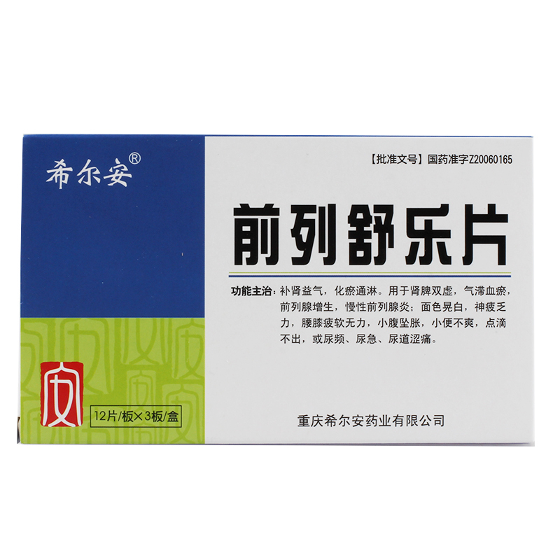 希尔安 前列舒乐片 0.42g*36片/盒
