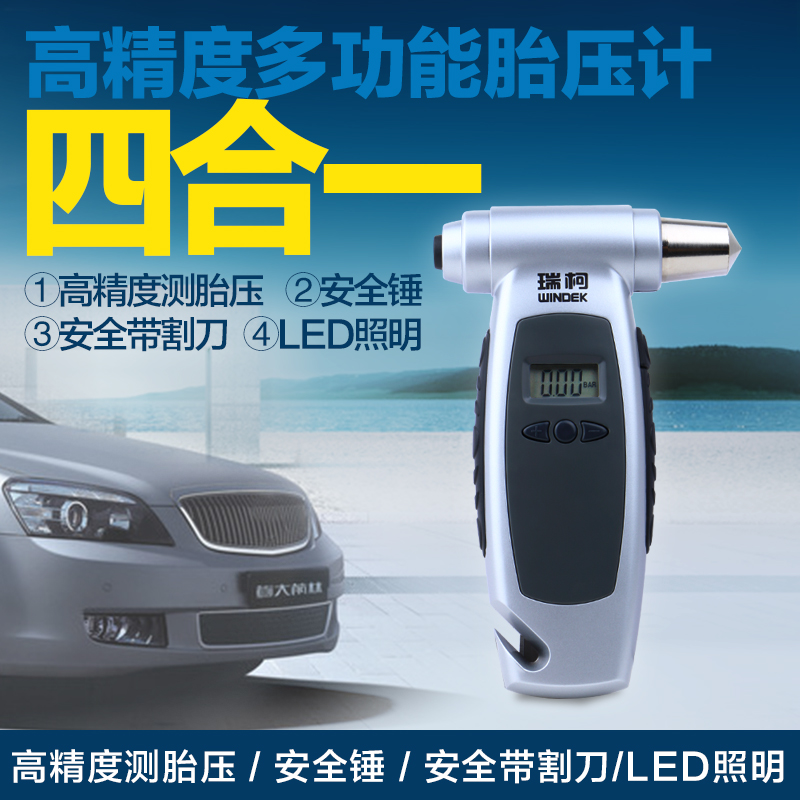 瑞柯 多功能安全锤 高精度胎压计 4合1数字式轮胎 气压计 胎压表