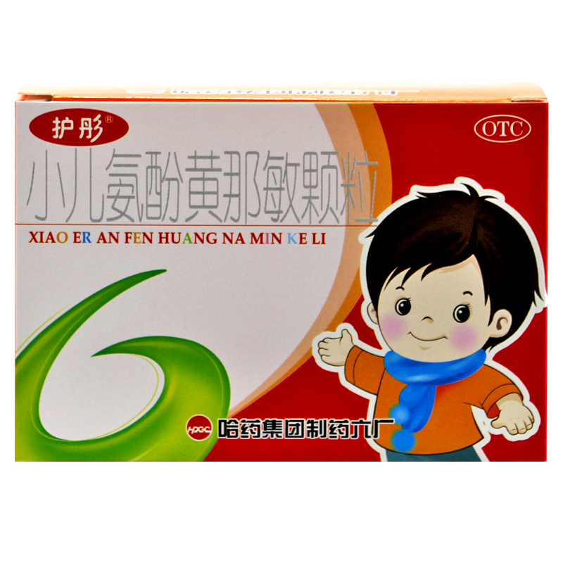 护彤 小儿氨酚黄那敏颗粒 12袋 儿童小儿感冒药 流感 发热 退烧