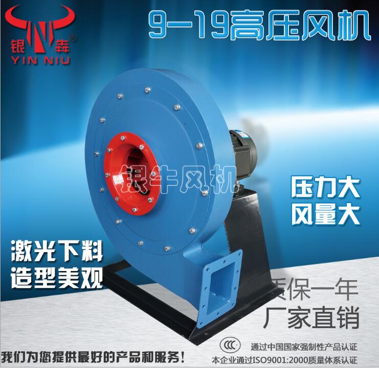 Dust removal fan Suction fan High temperature and high pressure fan 380V silver cow 9-19 fan centrifugal fan