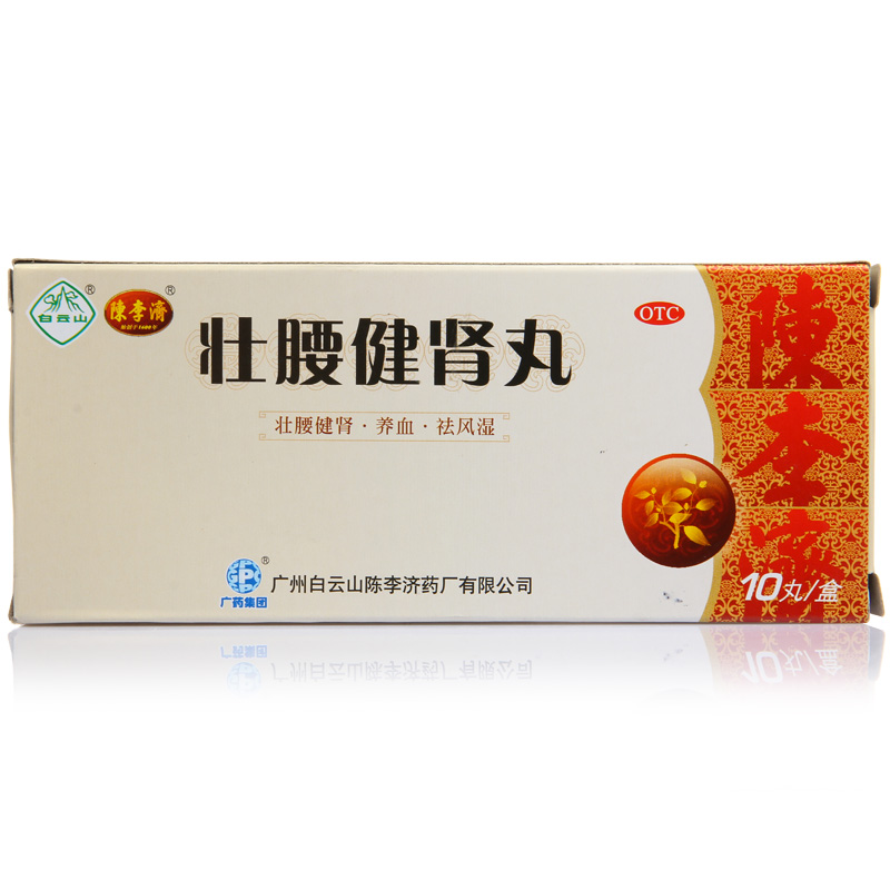 陈李济 壮腰健肾丸 5.6g*10丸/盒