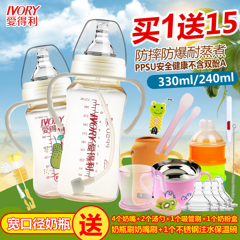 爱得利PPSU奶瓶宽口带手柄吸管硅胶奶嘴防摔胀气宝宝婴儿塑料奶瓶
