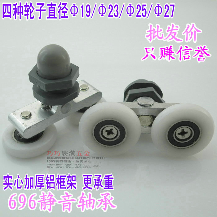 Shower room pulley old-fashioned bathroom roller sub-arc shower room wheel swing wheel sliding door glass door wheel