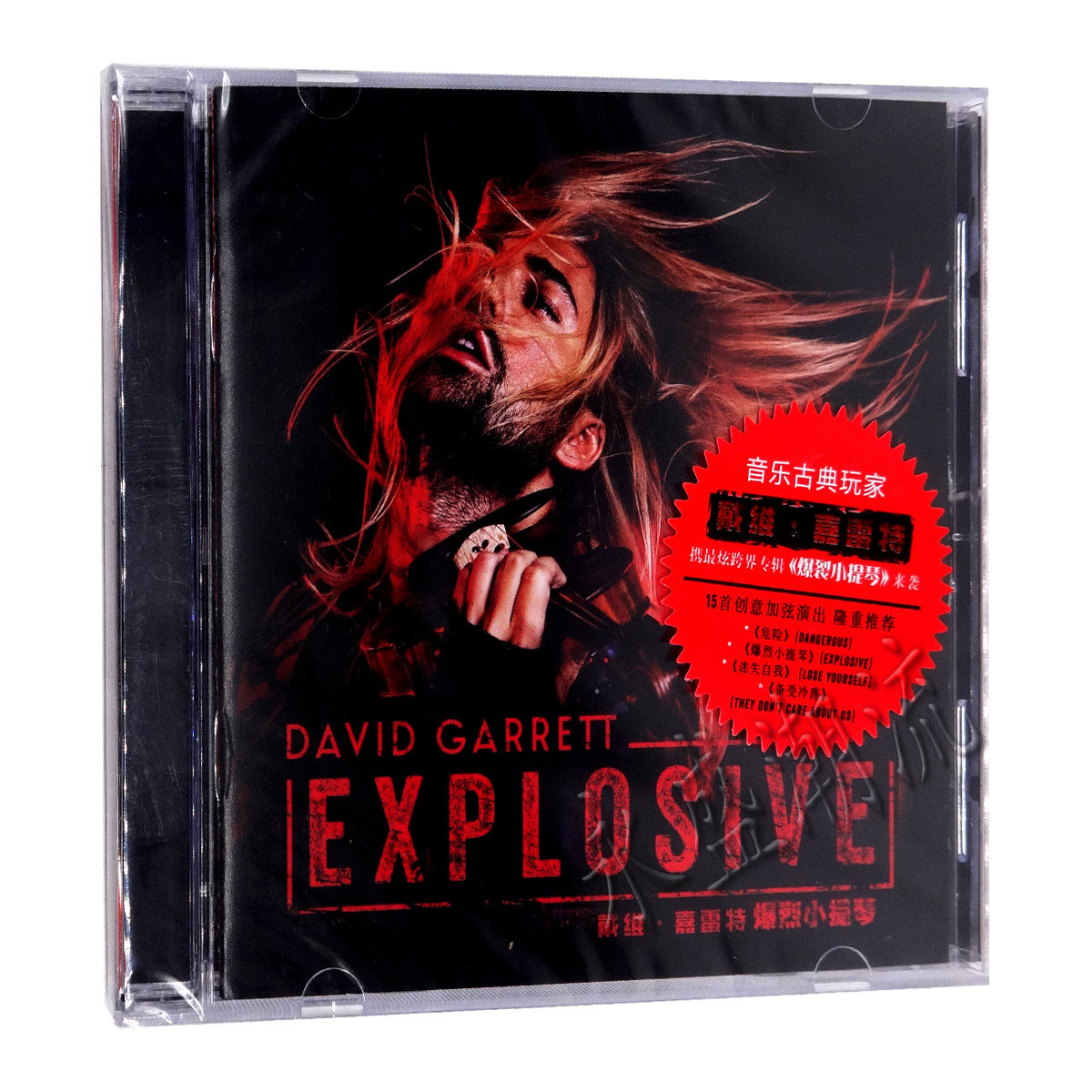 正版 戴维嘉雷特 爆烈/爆裂小提琴 David Garrett Explosive CD