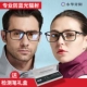 Shuihua Qingyang chống bức xạ máy tính gương kính nam chống kính màu xanh nữ kính không có độ phẳng ánh sáng áo yếm 2 lớp chống bức xạ cho bà bầu Bảo vệ bức xạ