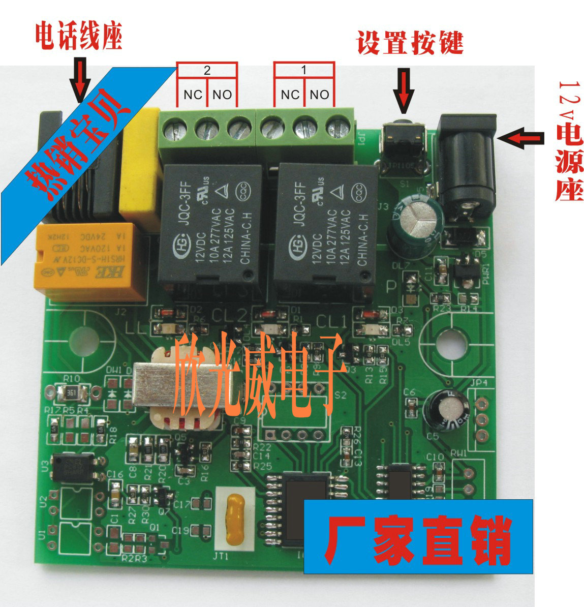 2-way telephone remote control remote start switch computer router restart reset 86 factory direct sales