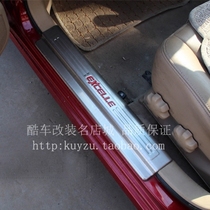 08-15 New Caiyu Welcome Pedal 03-07Old Kaiyue Built-Special Door Camp - Modification