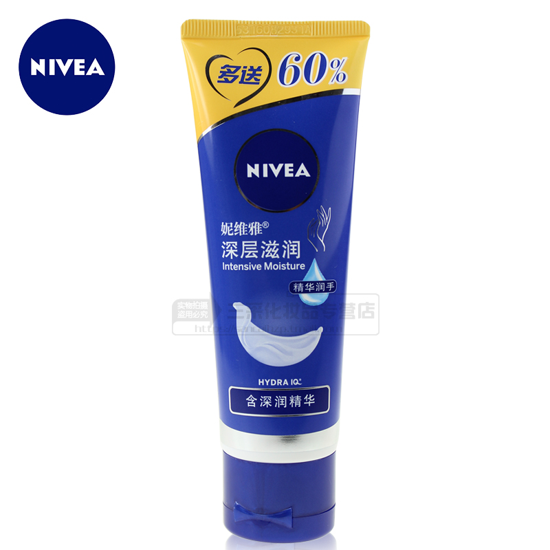Nivea/妮维雅深层滋润护手霜50ml男女士防冻干裂滋润手霜手部护理
