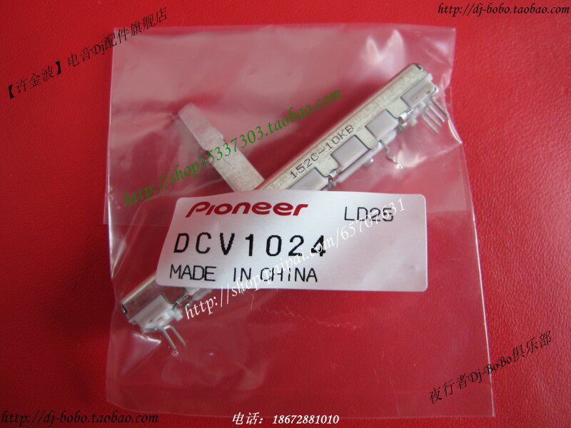 New spearhead DDJ-S1 T1 SB ERGO semi-resistance vertical push sub potentiometers DCV1024