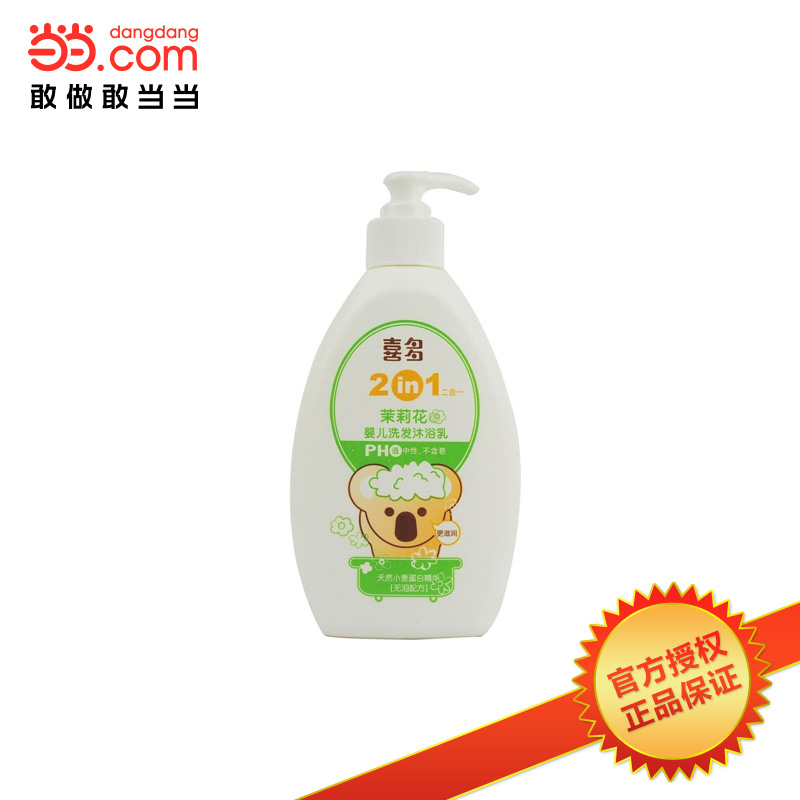 当当网百货 HITO/喜多 HT茉莉花婴儿洗发沐浴二合一400ML