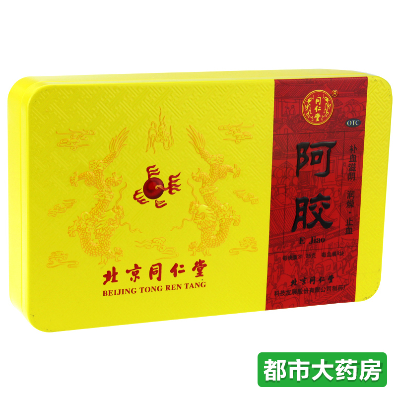 包邮同仁堂阿胶250g阿胶块养气血贫血补气血不足血虚头晕面色萎黄