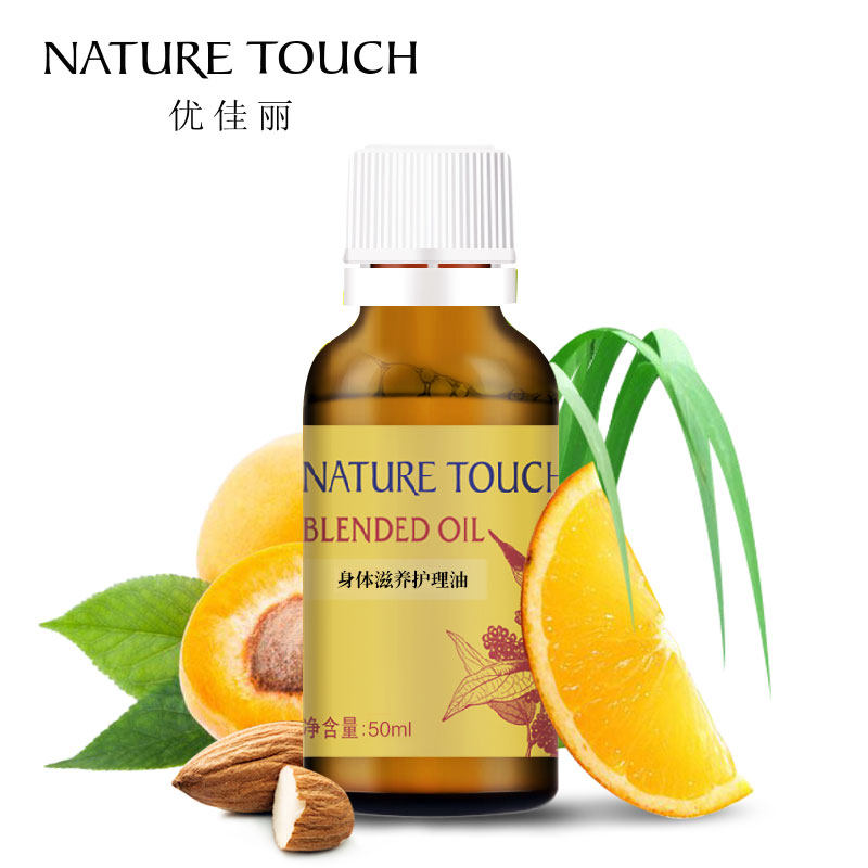 优佳丽身体滋养护理油50ml 保湿补水滋润肌肤身体全身按摩精油