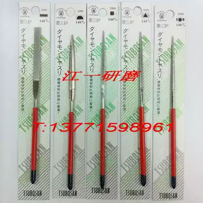 Japanese pot three diamond precision file 3*140 diamond file D350 flat semicircular square triangular circle