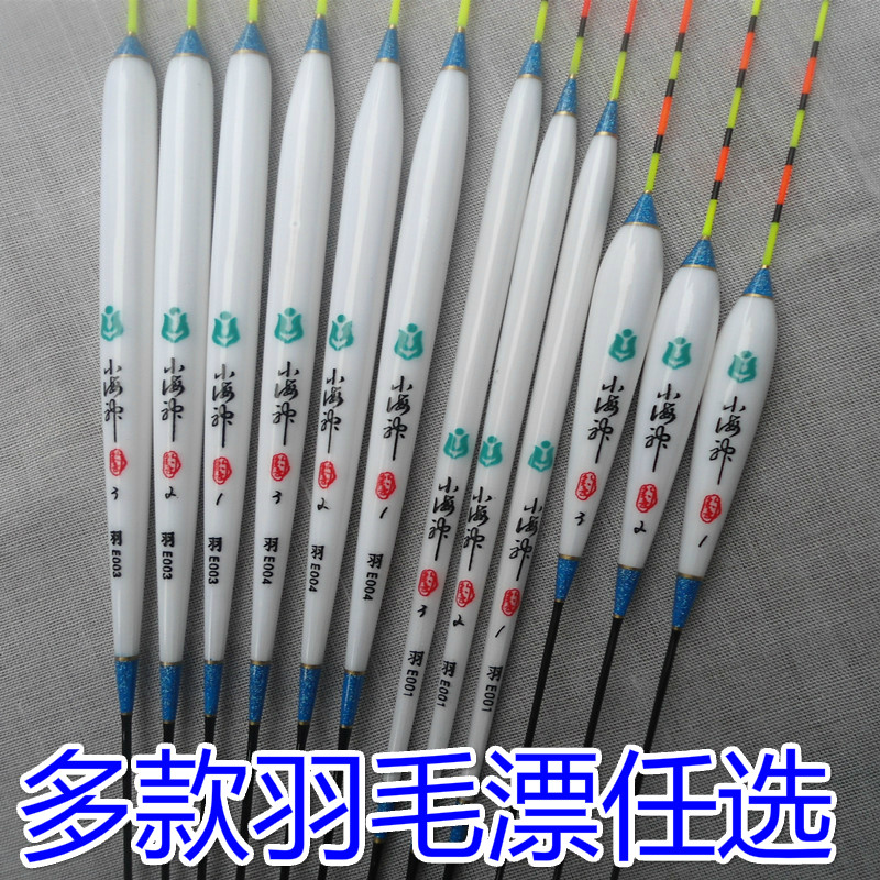 Xiangyun Small Sea God Peacock Plums Floating Rafters With Three Eyes Plus Rough Enlarged Tail Crucian Carp Drift Fishing Supplies