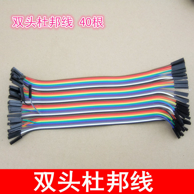 彩排线 双母头杜邦线 双头连接线 40个 电路模型配件 铜丝线