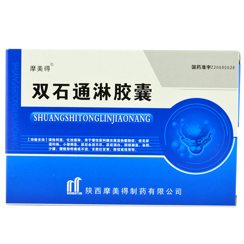 摩美得 双石通淋胶囊 0.5g*36粒/盒