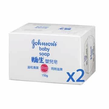 娇生 婴儿皂150g x 2入强生台湾官网直邮进口