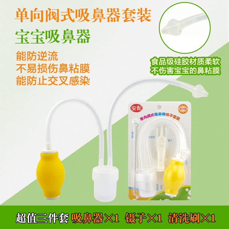 安配婴儿吸鼻器防逆流新生儿宝宝幼儿童吸挖鼻屎吸鼻涕吸鼻器包邮