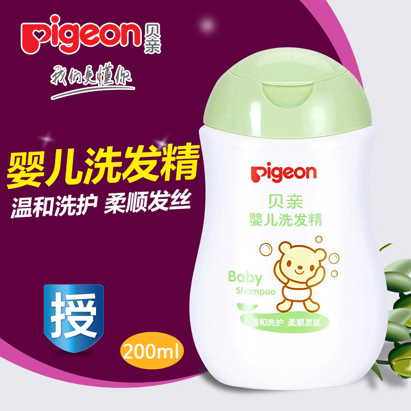 正品 贝亲洗发水婴儿洗护洗澡/儿童洗发露/宝宝洗发精200ml IA108
