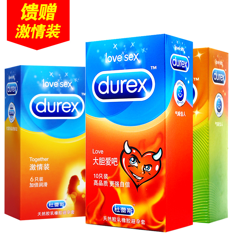 杜蕾斯避孕套超薄安全套byt情趣型套套颗粒带刺高潮g点套男女用FB