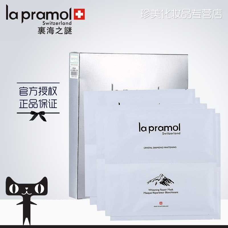 Lapramol/里海之谜焕白修复面膜6片 水润肌肤 均匀肤色 提升紧致