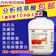 Phân tích bột axit oxalic tinh khiết 500g chất tẩy rửa quần áo tẩy gỉ tẩy - Trang chủ