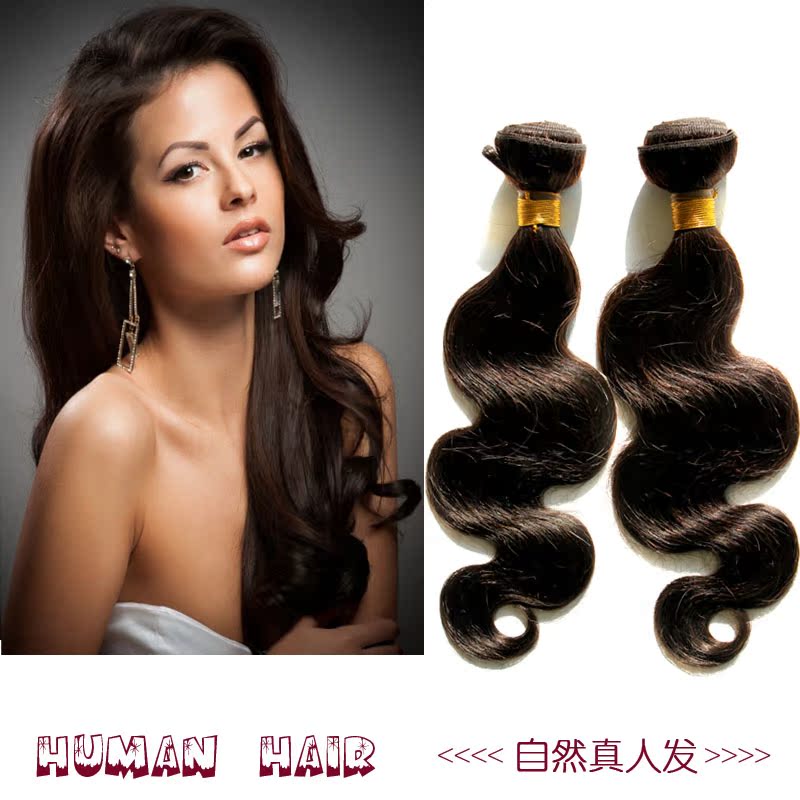Brazilian Human virgin Hair wefts body Wave 巴西真人发帘卷发