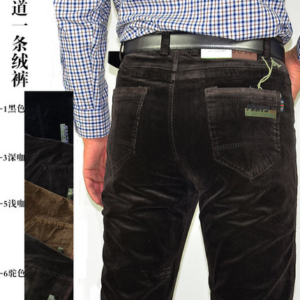 道一条绒裤男灯芯绒牛仔休闲裤A390正品15冬高腰弹力加厚男直筒裤