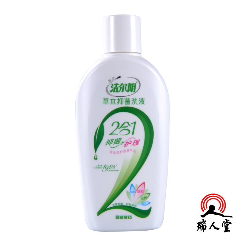 包邮洁尔阴 草本抑菌洗液180ml 女性外阴抑菌 清洁止痒异味
