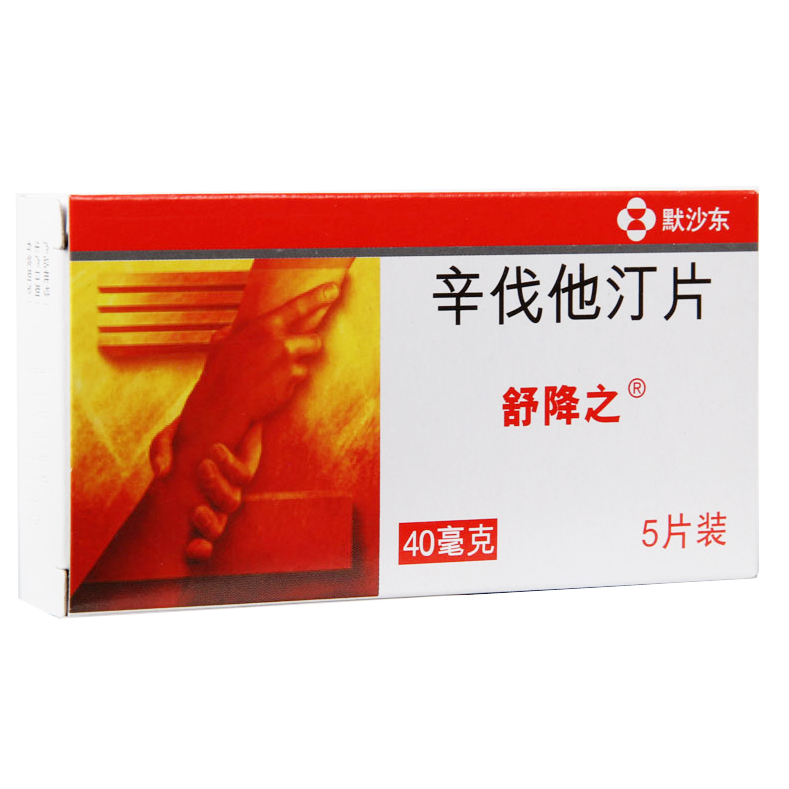 舒降之 舒降之 辛伐他汀片 40mg*5片/盒