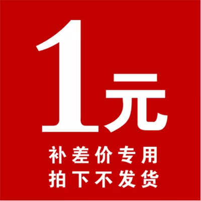 Postage difference Product make-up price difference