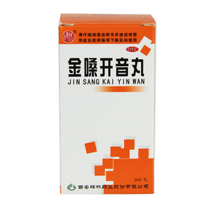 碑林金嗓开音丸360丸清热解毒疏风利咽咽喉肿痛咽炎