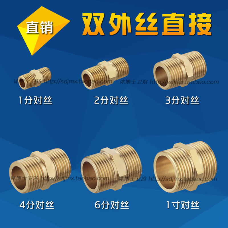 Full copper Outer wire Direct double male screw lengthened double outer silk joint 1 minute 2 points 4 3 points 6 points 1 inch thickened inner connection