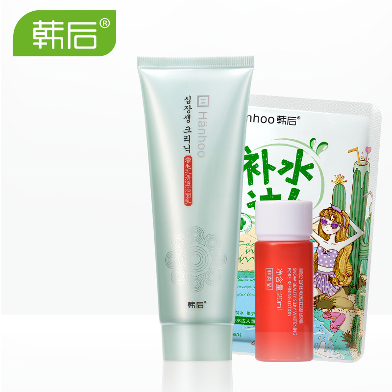 韩后祛痘洗面奶 毛孔清透洁面乳100g深层清洁控油青春痘收缩毛孔