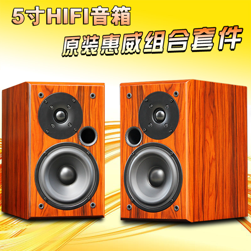 Swans C5N SS1III speaker 5 inch fever hifi passive bookshelf speaker audio high fidelity surround box