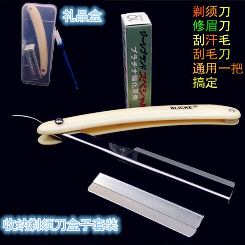 Stainless steel manual razor old shaved hairdresser shaving knife shaving knife shaving knife