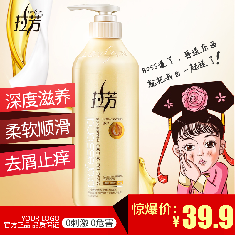 拉芳 臻致修护洗发乳600ml 植物香氛精油润养修护补水快速吸收