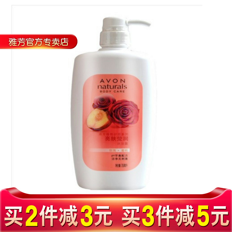 包邮 专柜正品 Avon/雅芳亮肤莹润沐浴露750ML 玫瑰+蜜桃萃取