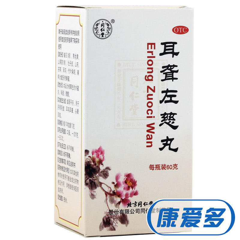 同仁堂 耳聋左慈丸 60g 滋肾平肝 肝肾阴虚 耳鸣耳聋 头晕 药品