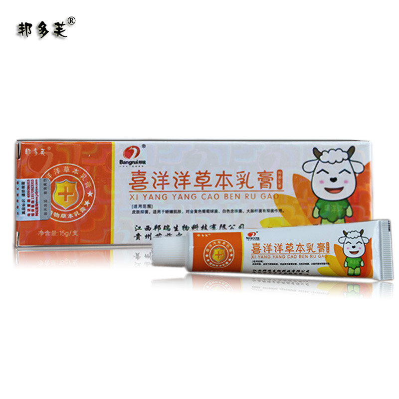 喜洋洋草本乳膏抑菌乳膏 邦多芙喜洋洋宝宝湿痒灵 买3送1 买5送2