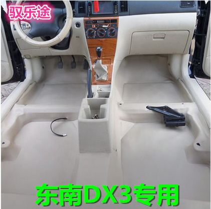 Yuletu floor glue is suitable for Southeast DX3 floor glue Southeast DX3 special floor glue Southeast DX3 floor glue