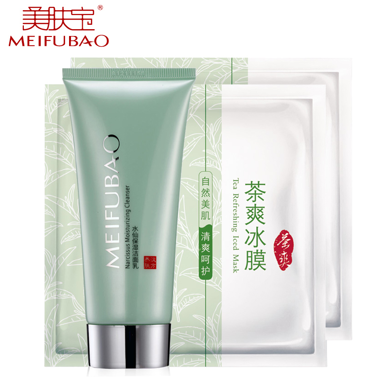 美肤宝水仙保湿洁面乳100ml 补水深层清洁洁面膏洗面奶女专柜护肤