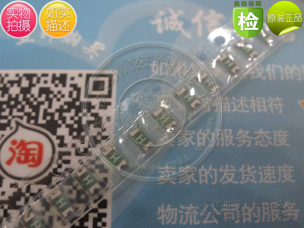 SMD fuse imported original littelfuse 1206 1A 63V 10 = 5 yuan screen printing H