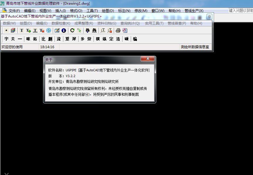 Underground pipeline outlay data processing software UGPIPE v3 2 2-4 06 latest version of the Qingdao pipeline