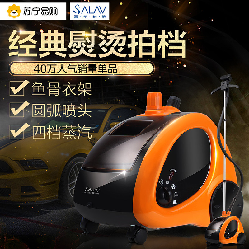 贝尔莱德挂烫机家用手持熨烫机GS29-BJ正品挂式蒸汽熨斗烫衣机