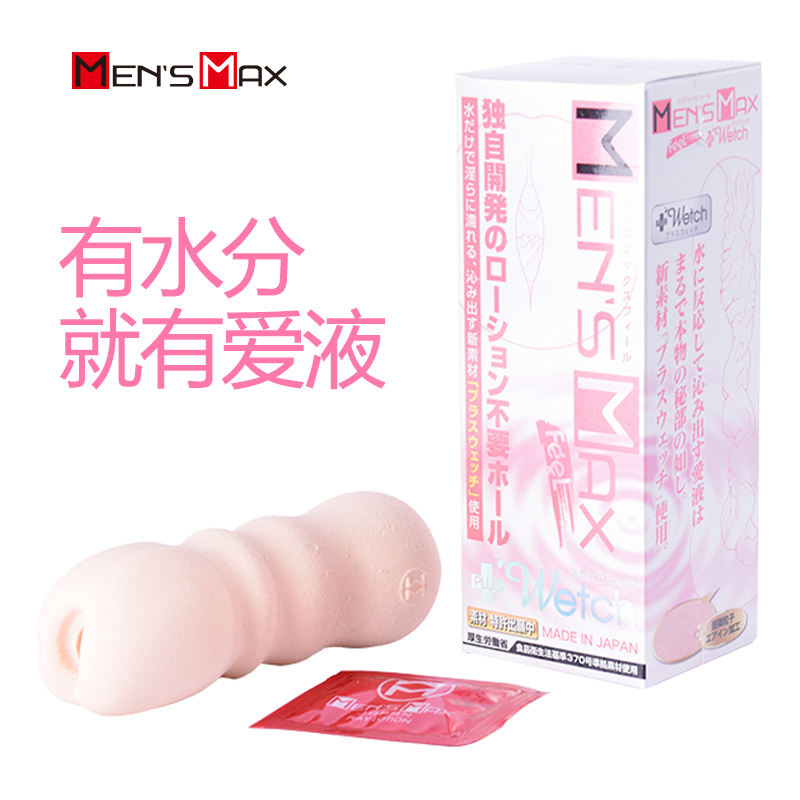 MensMax日本进口原装仿真阴男用自慰软胶撸管夹吸抽插倒模名器CR