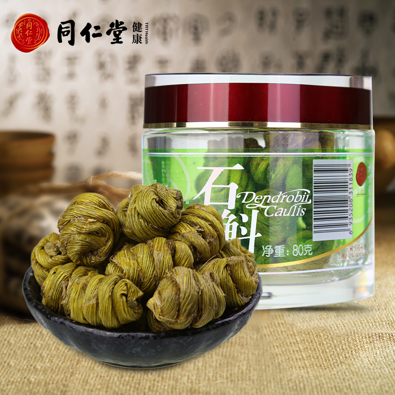 北京同仁堂石斛枫斗三等二级80克瓶装石斛枫斗同仁堂枫斗石斛正品