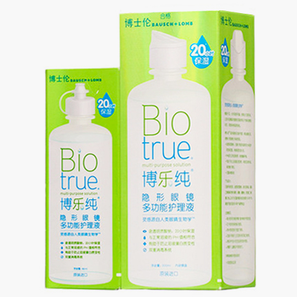 博士伦护理液博乐纯隐形近视眼镜美瞳300ml+60ml送护理液120ml瓶