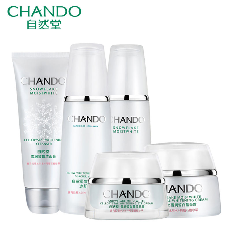 CHANDO/自然堂雪润皙白嫩白补水保湿嫩白淡斑套装护肤化妆女