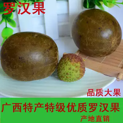 Luo Han Guo high quality big Luo Han Guo Guangxi specialty Luo Han Guo
